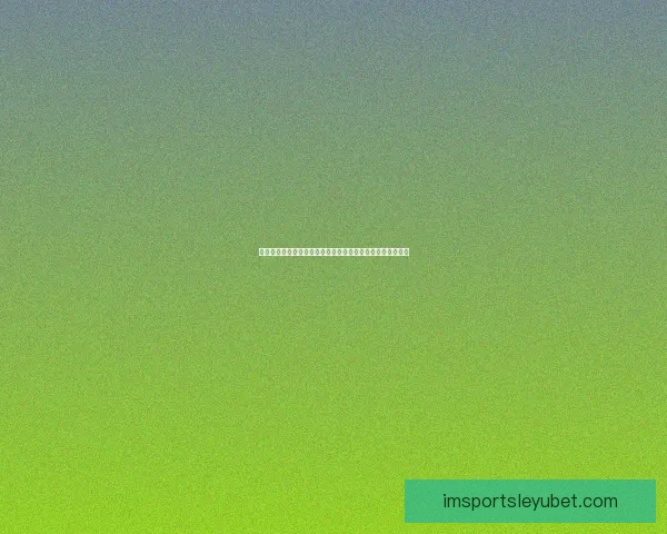 世界杯足球竞猜官网权威入口推荐实时比分与赛事分析全指南