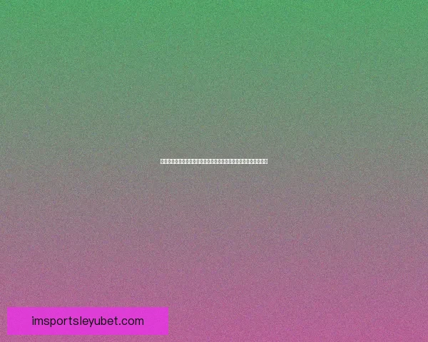 世界杯竞猜赔率网站深度解析与实战指南助你把握赛场数据投注技巧