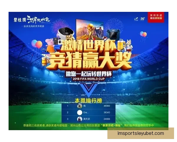 世界杯竞猜投注技巧全解析 轻松掌握最佳投注策略与风险控制方法