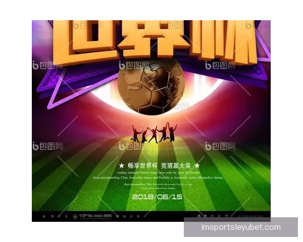 世界杯竞猜投注入口，畅享赛事激情，精准预测赢大奖，带你走向胜利之路